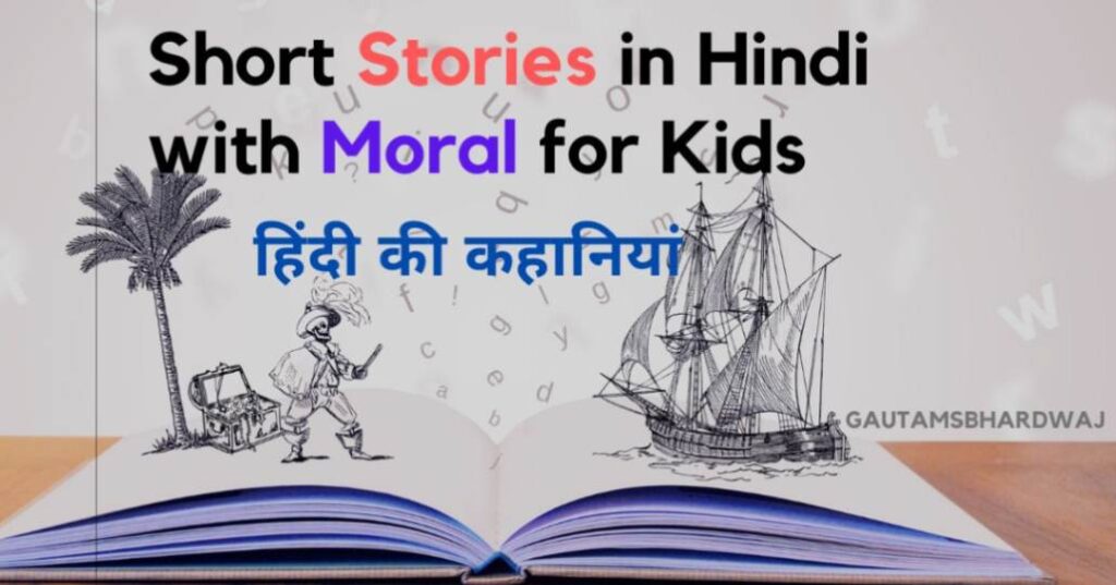 Short Stories With M For Kids