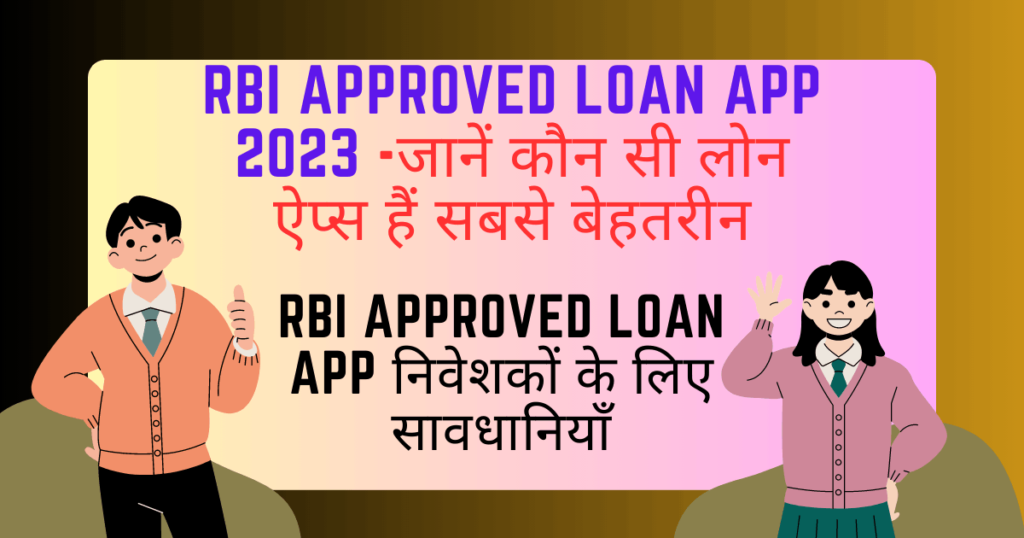 RBI Approved Loan App