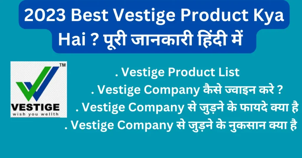 Vestige Product