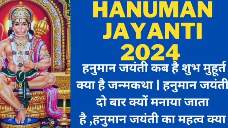 hanuman