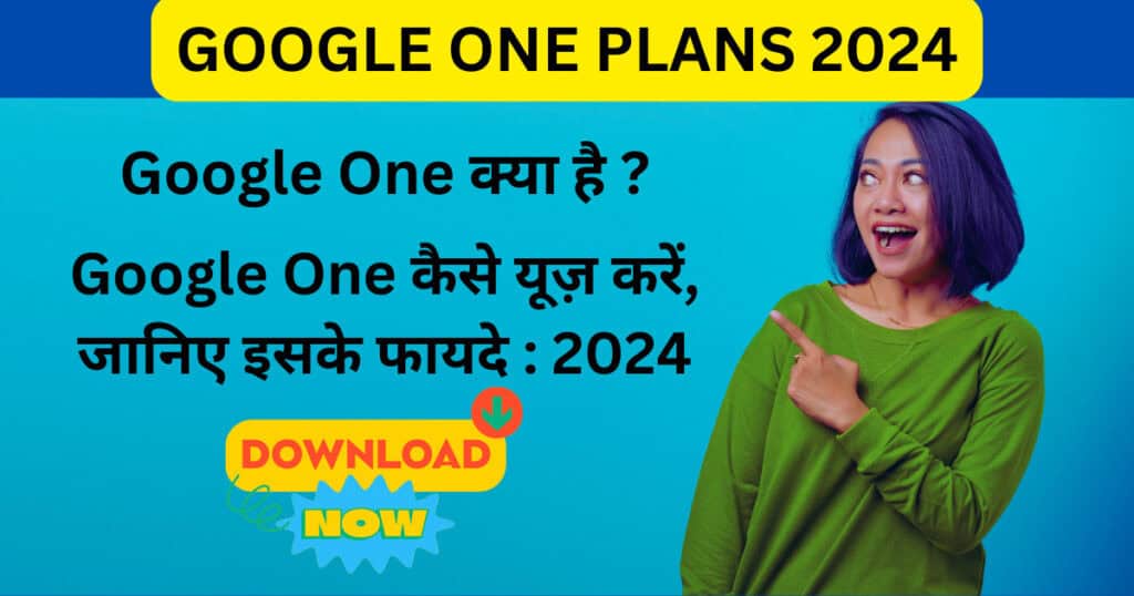 google one kya hai 2024