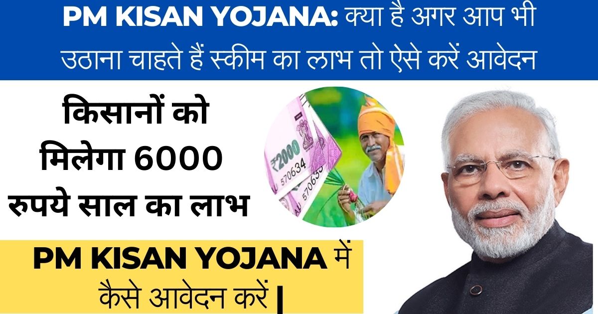 PM KISAN YOJANA