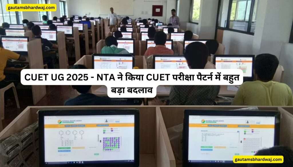 CUET UG 2025