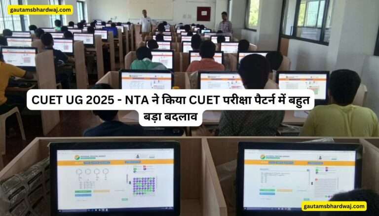 CUET UG 2025