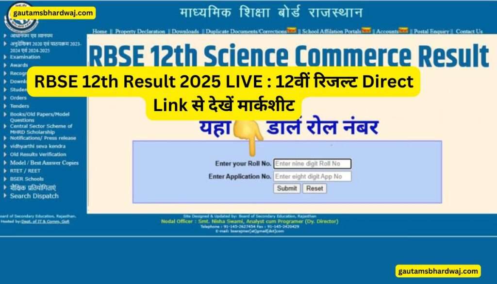 RBSE 12th Result
