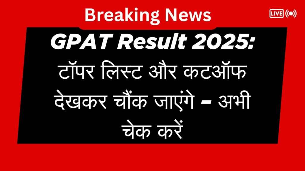 GPAT Result 2025 Release Date and Time Confirmed