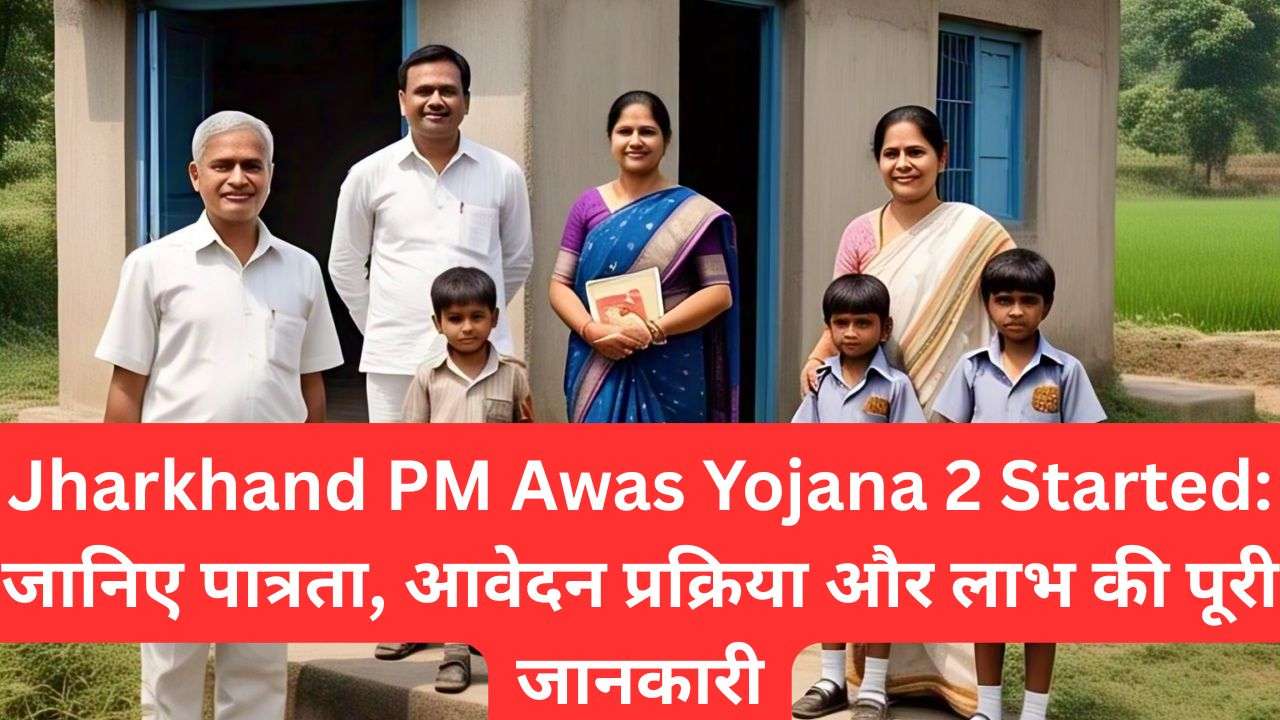 Jharkhand PM Awas Yojana 2 Started