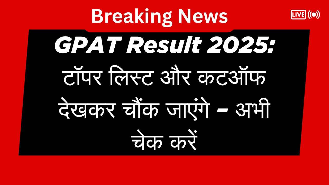 GPAT Result 2025 Release Date and Time Confirmed