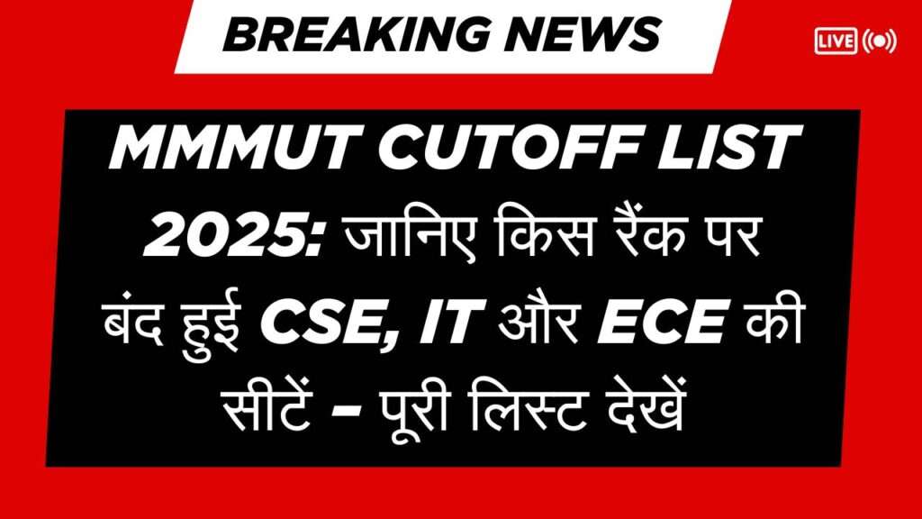 MMMUT Gorakhpur Cutoff List Released 2025