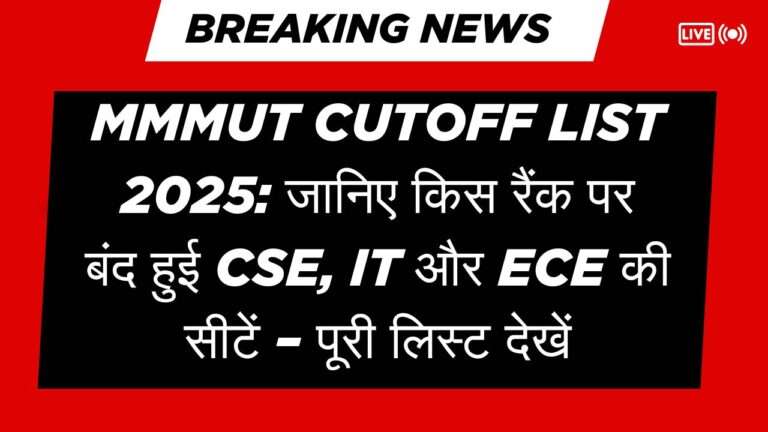 MMMUT Gorakhpur Cutoff List Released 2025