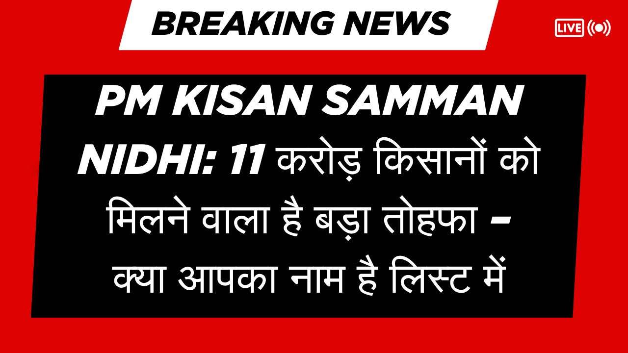 PM Kisan Samman Nidhi Yojana