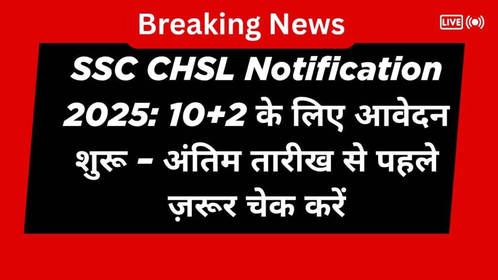 SSC CHSL Notification 2025