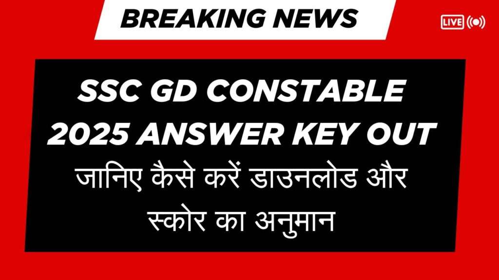 SSC GD Constable Answer Key 2025