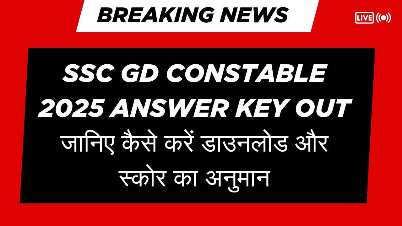SSC GD Constable Answer Key 2025