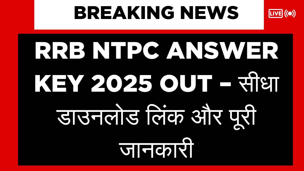 RRB NTPC Answer Key 2025 OUT