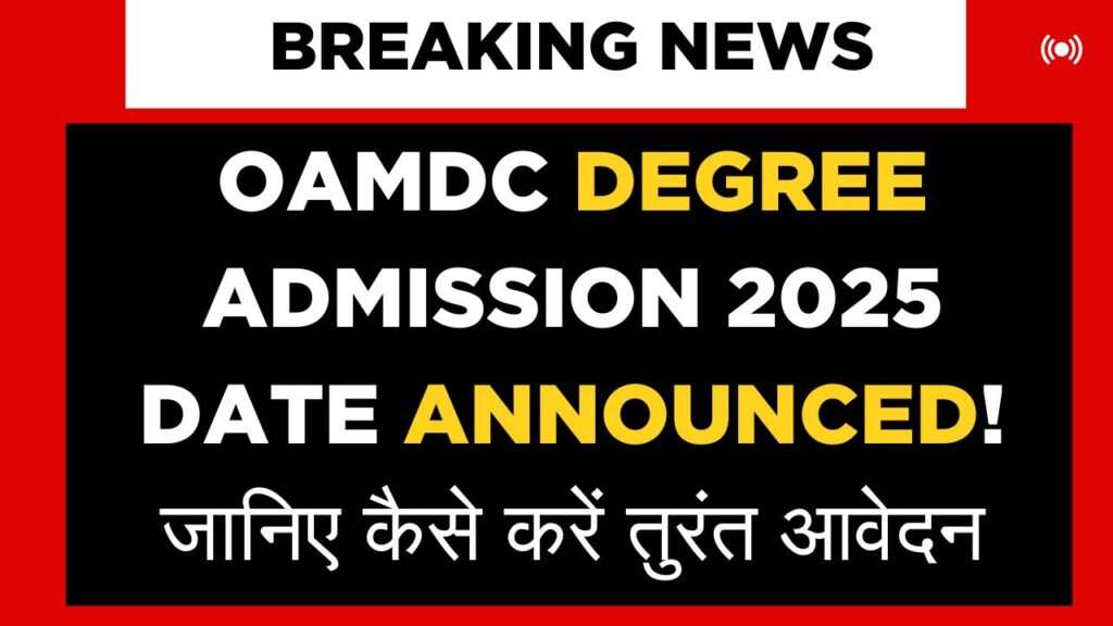 OAMDC Degree Admission 2025 Date