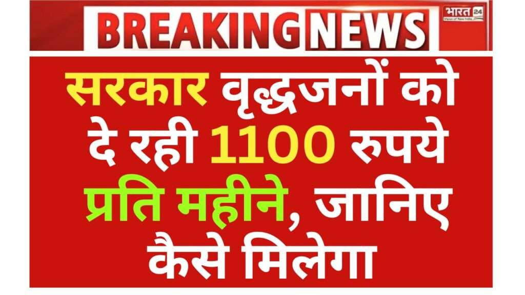 Mukhyamantri vridha pension yojana Bihar