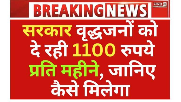 Mukhyamantri vridha pension yojana Bihar