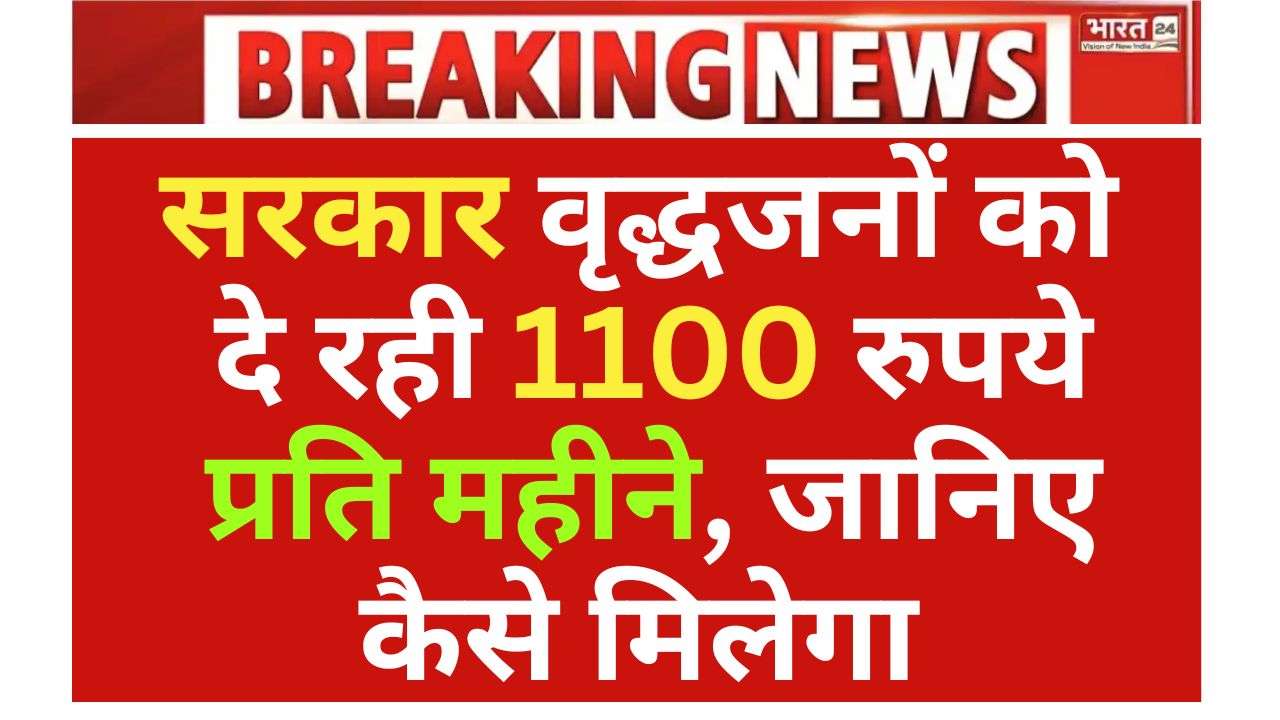 Mukhyamantri vridha pension yojana Bihar