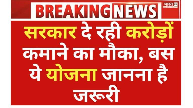 PM Micro Food Processing Enterprises Scheme