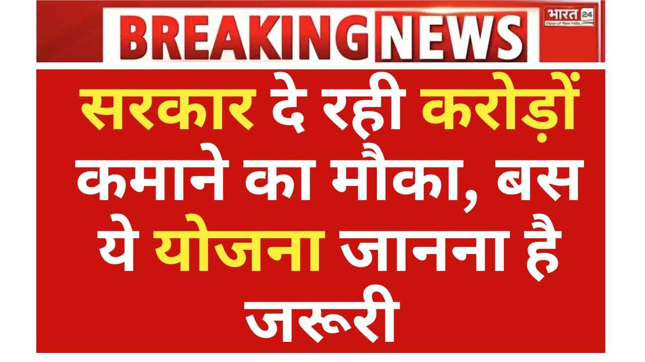 PM Micro Food Processing Enterprises Scheme