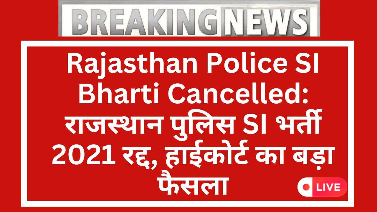 Rajasthan Police SI Bharti Cancelled
