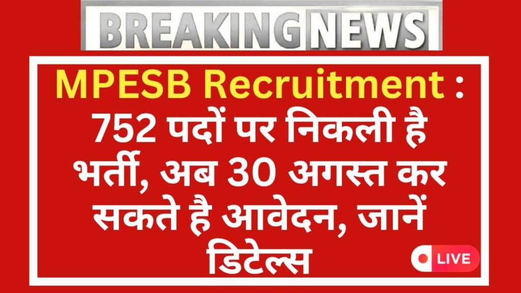 MPESB Paramedical Recruitment 2025