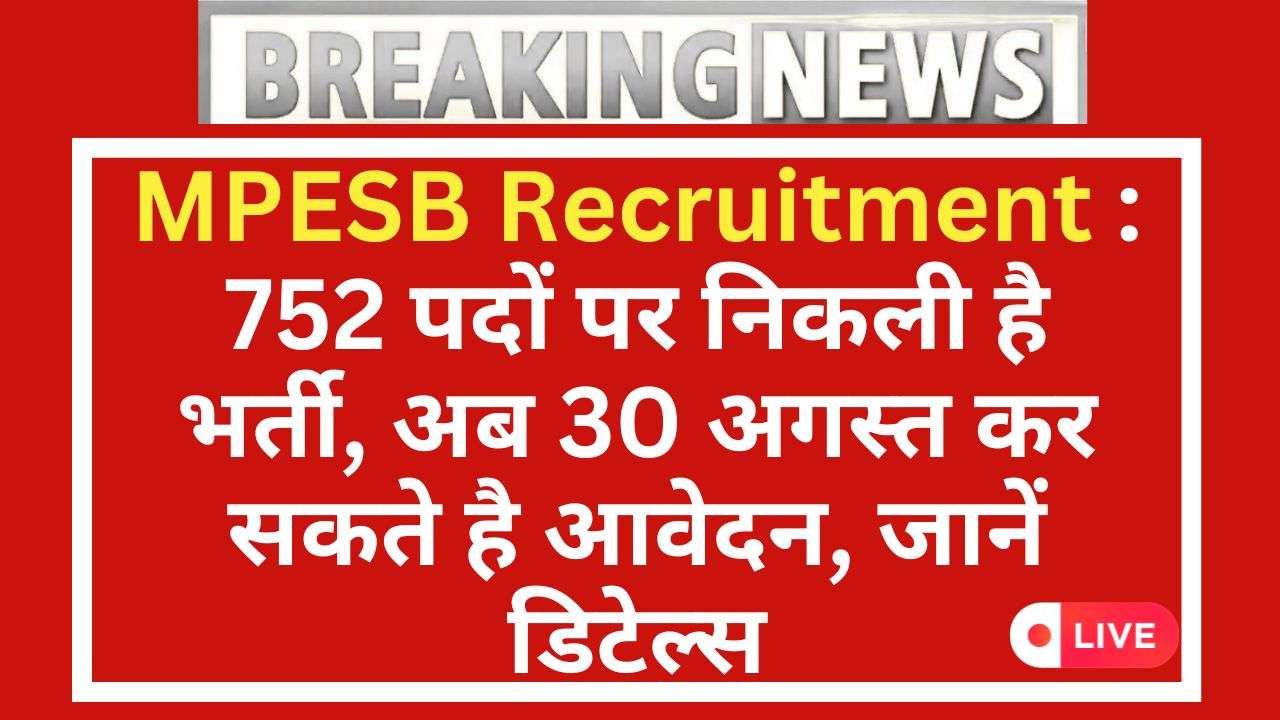 MPESB Paramedical Recruitment 2025