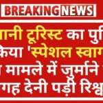 Gurugram Traffic Police