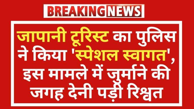 Gurugram Traffic Police