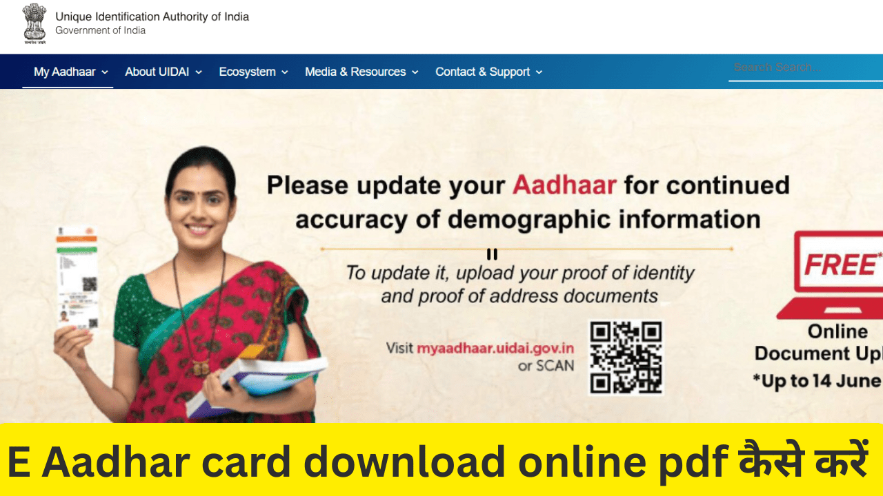 E Aadhar card download online pdf