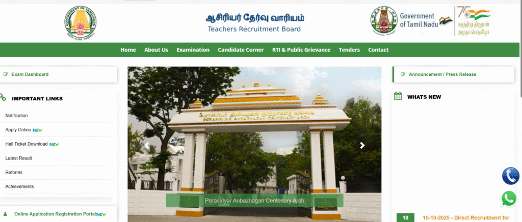 TNTET Exam Date 2025