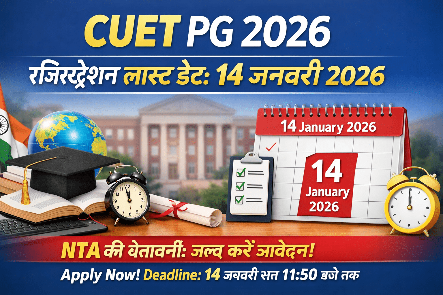 CUET PG 2026 Registration Last Date