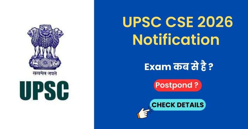 UPSC CSE Notification 2026 Postponed