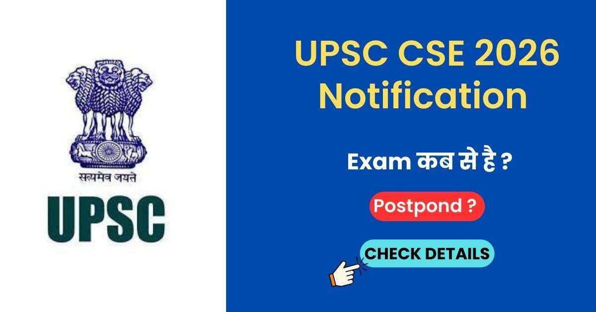 UPSC CSE Notification 2026 Postponed
