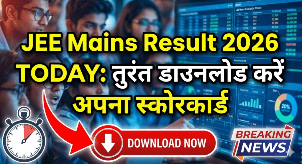 JEE Mains Result 2026