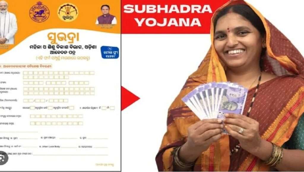 Subhadra Scheme 