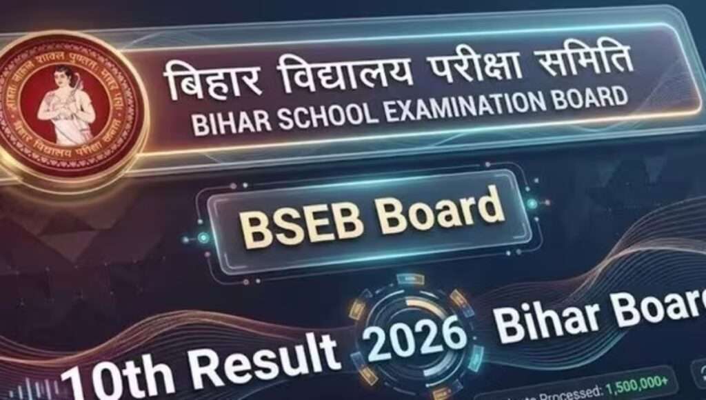 Bihar Board Class 10 Toppers List