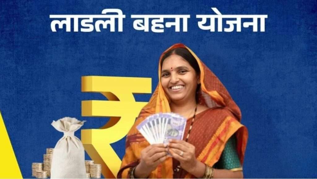 Ladli Behna Yojana