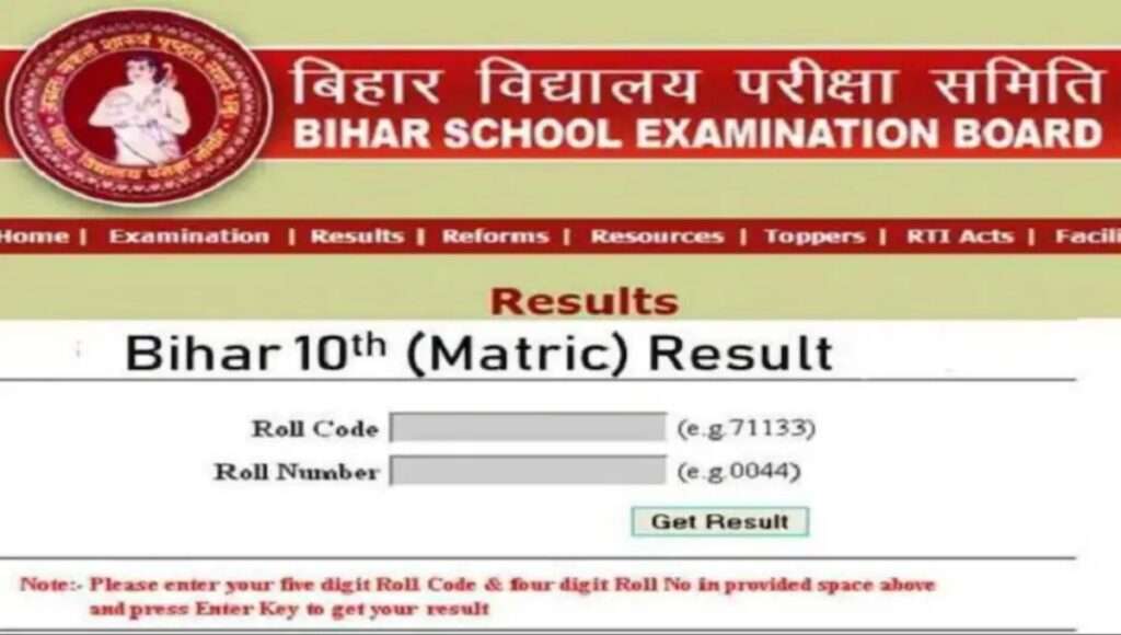 Bihar Board 10th Result