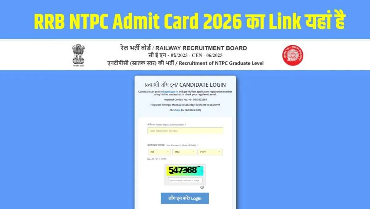 RRB NTPC Admit Card