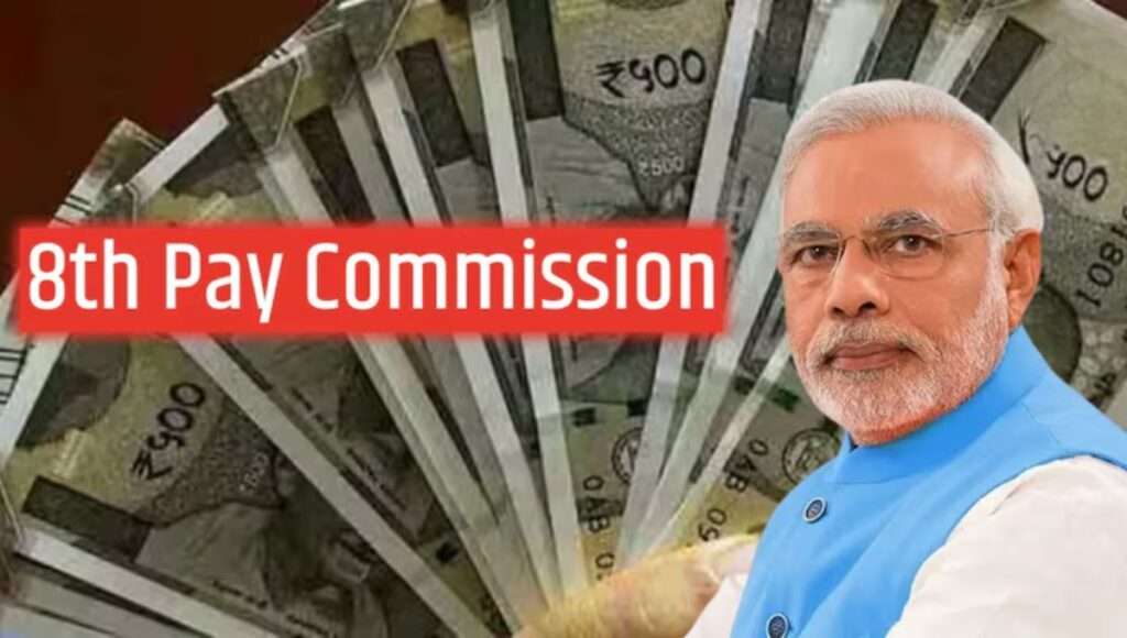 8th Pay Commission Update