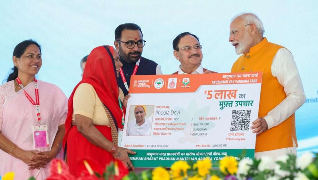 Pradhan Mantri Jan Arogya Yojana