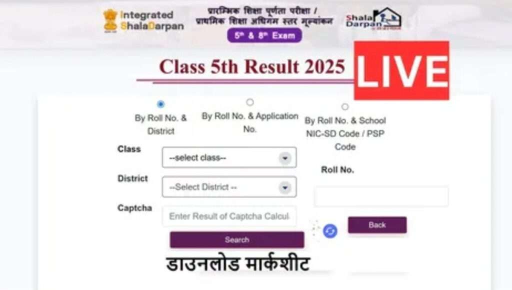RBSE 5th Result
