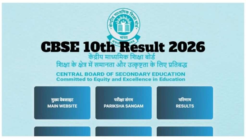 Board Exam Result 