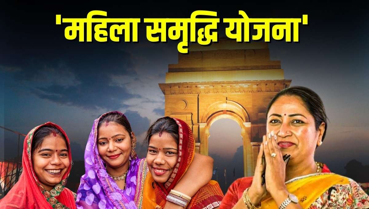 Mahila Samriddhi Yojana