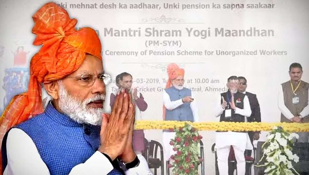 Pradhan Mantri Shram Yogi Maandhan Yojana