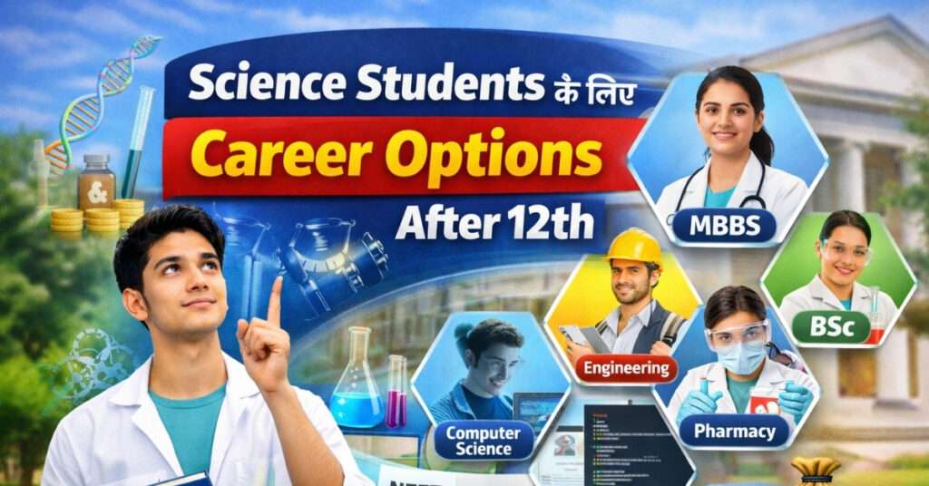 12वीं के बाद क्या करें? (12th Ke Baad Kya Kare) Science, Commerce और Arts Students के लिए Best Career Options
