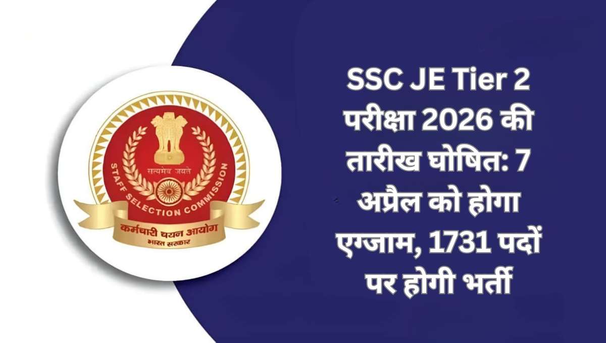 SSC JE Tier 2