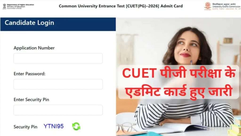 CUET PG 2026 Admit Card